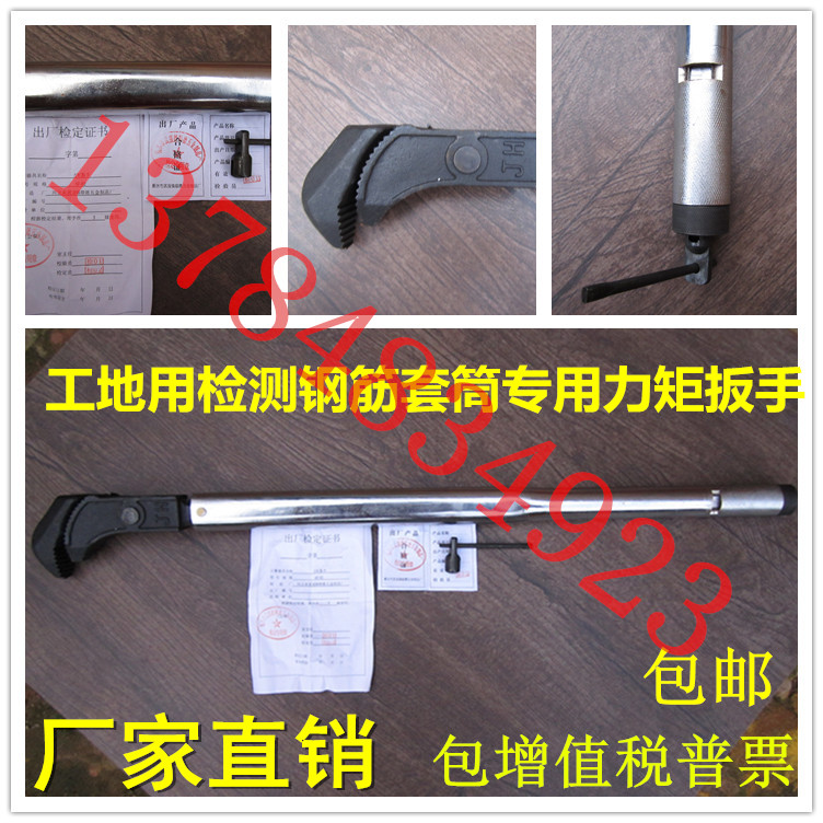 钢筋套筒力矩扳手 扭力扳手 扭矩扳手 检测16-40套筒 包邮|ruв категории оборудование/инструменты, ручной инструмент, гаечный ключ, динамометрический ключ - от Buy2taobao.com для оказания профессиональной услуги покупки агента Taobao