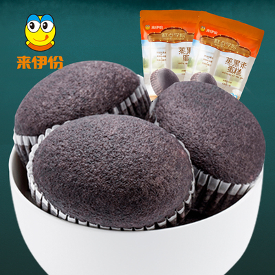 来伊份黑米蛋糕240g蒸蛋糕早餐代餐零食粗粮休闲食品小吃来一份