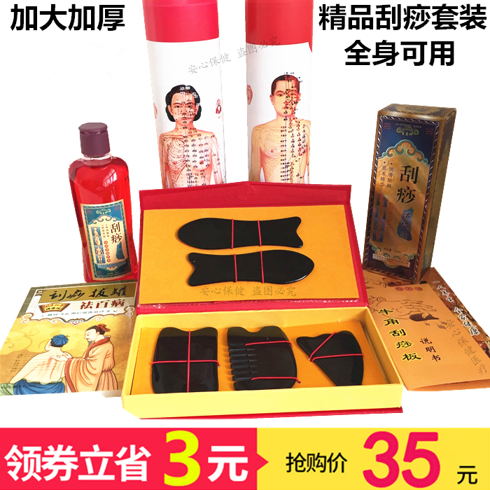 natural ox horn Scraping board suit household Main and collateral channels Scraping board face Face Eye ox horn currency Main and collateral channels Neckin the Personal Care/Health/Massage equipment , Meridian Health Care Equipment , Scrapping film/Board category - from Buy2taobao.com to provide professional Taobao agent buy service