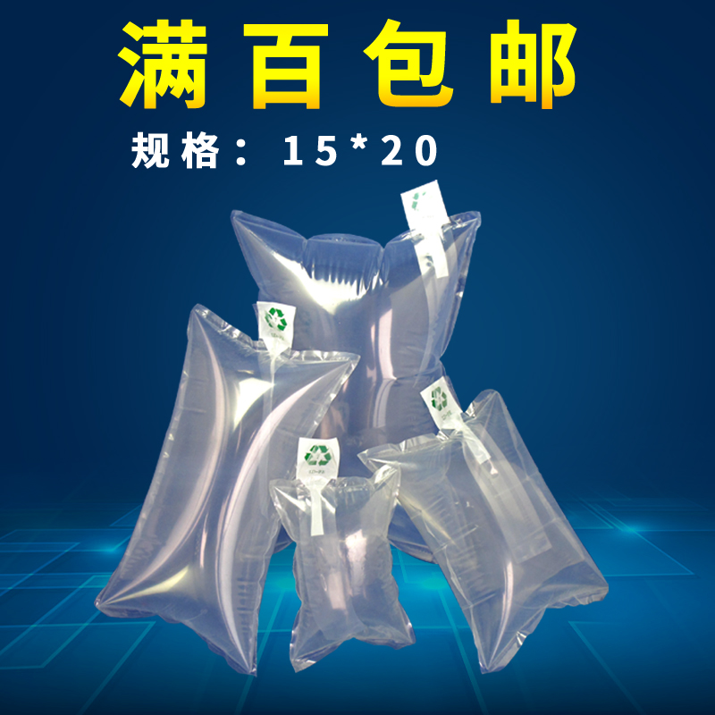 禾繩 15*20充氣袋氣囊袋緩沖氣泡袋易碎品快遞防震抗壓箱包填充袋在類目 辦公設備/耗材/相關服務, 包裝設備/標牌及耗材, 氣泡袋中 - 來自Buy2taobao.com提供專業的淘寶代購服務