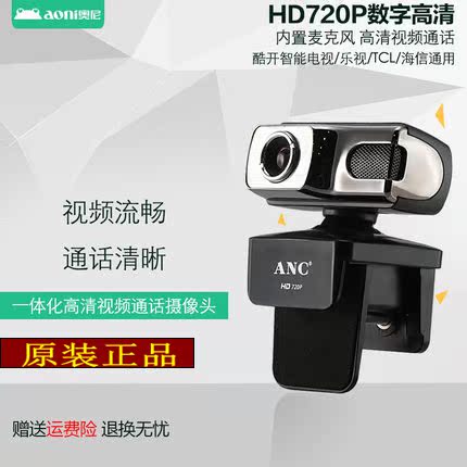 Hisense TCL Skyworth television computer Cool open Relatives camera high definition USB Microphone video Conversationin the Computer Hardware/Monitor/Computer Peripherals , Computer audio accessories , Webcam category - from Buy2taobao.com to provide professional Taobao agent buy service