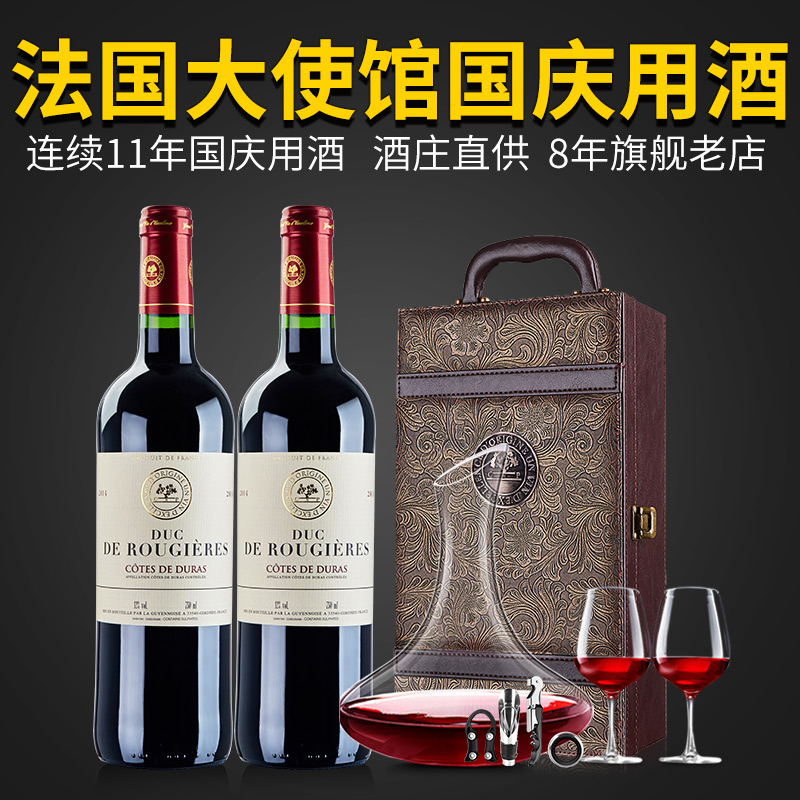 CMP巴黎庄园 法国原瓶进口杜拉斯干红葡萄酒2014年山庄陈酿双支装|ruв категории вино, вино - от Buy2taobao.com для оказания профессиональной услуги покупки агента Taobao