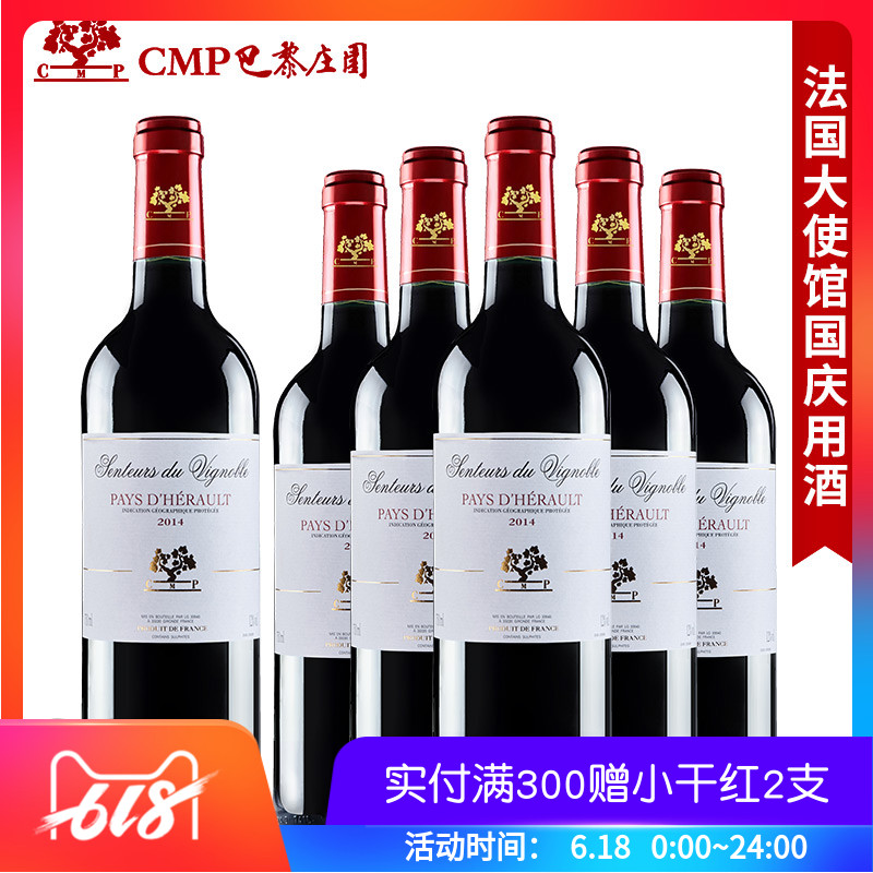 CMP Paris Manor France red wine Imported Dry red wine Capana 2014 Full containerin the Liquor , Wine category - from Buy2taobao.com to provide professional Taobao agent buy service