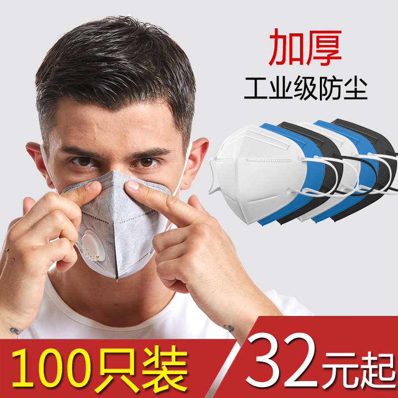 口罩一次性男女防工业粉灰工厂车间打磨防尘活性炭透气防化工异味在类目 居家日用, 防护用品, 口罩中 - 来自Buy2taobao.com提供专业的淘宝代购服务