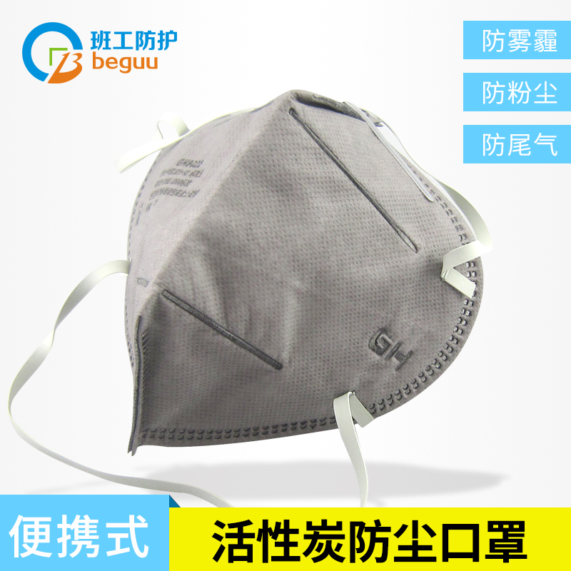 班工防塵口罩防工業粉塵打磨男女騎行透氣易呼吸6FyCvkkiea在類目 居家日用, 防護用品, 口罩中 - 來自Buy2taobao.com提供專業的淘寶代購服務