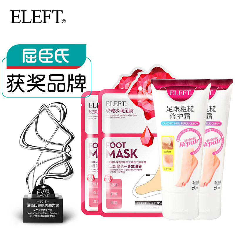 ELEFT脚膜套装 足霜加足膜去死皮老茧嫩脚后跟干裂一次性修护在类目 居家日用, 鞋用品, 鞋垫中 - 来自Buy2taobao.com提供专业的淘宝代购服务