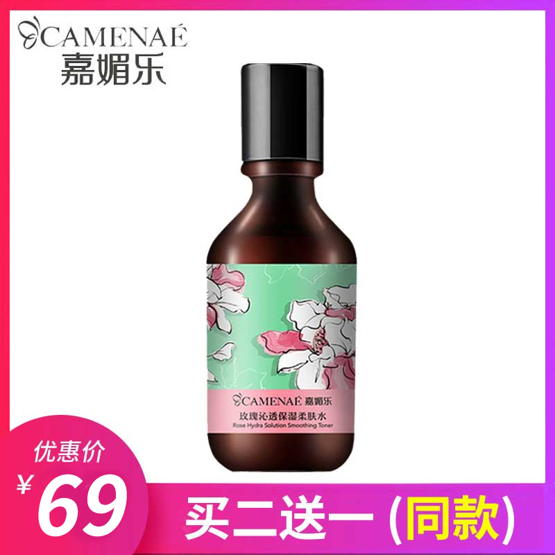 嘉媚樂玫瑰保濕柔膚水官方旗艦店正品爽膚水女補水保濕細致沁透在類目 美容護膚/美體/精油, 化妝水/爽膚水中 - 來自Buy2taobao.com提供專業的淘寶代購服務