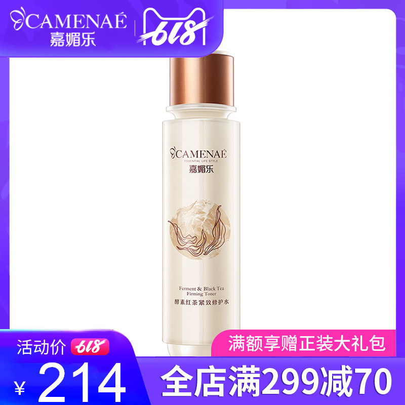 嘉媚乐酵素红茶紧致修护水200ml爽肤水柔肤水保湿细嫩专柜正品在类目 美容护肤/美体/精油, 化妆水/爽肤水中 - 来自Buy2taobao.com提供专业的淘宝代购服务