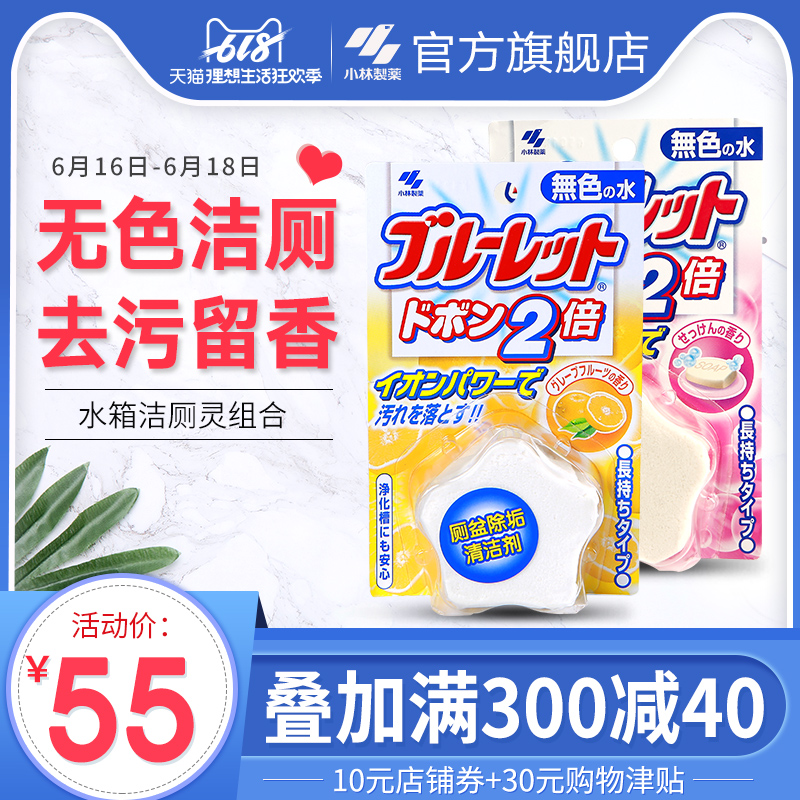 【小林制药】水箱用洁厕灵2件装马桶清洁剂卫生间厕所除臭在类目 居家日用, 防护用品, 其它劳保用品中 - 来自Buy2taobao.com提供专业的淘宝代购服务