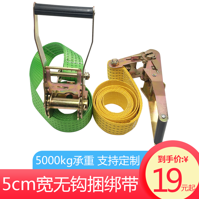 5cm无钩收紧器重型货物捆绑带卡板拉紧带物品收紧带拉紧器紧固带在类目 五金/工具, 紧固件, 其它紧固件中 - 来自Buy2taobao.com提供专业的淘宝代购服务