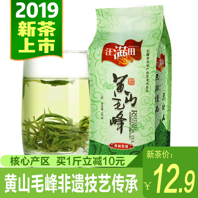 汪满田茶叶黄山毛峰2019新茶袋装100g绿茶安徽高山茶春茶散装野茶在类目 茶, 绿茶(新), 黄山毛峰中 - 来自Buy2taobao.com提供专业的淘宝代购服务