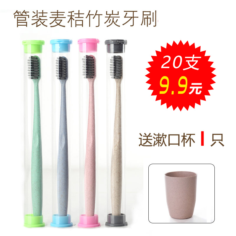 酒店簡約小頭牙刷軟毛成人家用竹炭抑軟毛小麥稭稈牙刷菌待客包郵在類目 洗護清潔劑/衛生巾/紙/香薰, 洗髮沐浴/個人清潔, 口腔護理, 牙刷/口腔清潔工具中 - 來自Buy2taobao.com提供專業的淘寶代購服務