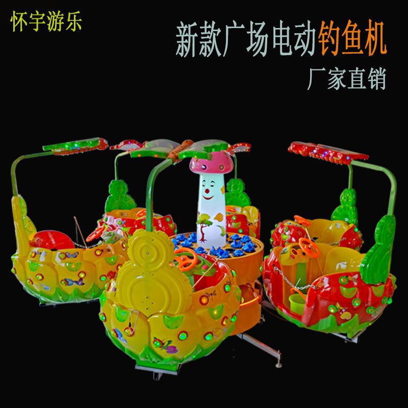 广场电动游乐车户外旋转木马升降飞机玩具公园摆摊大型儿童吊鱼机|msdalam kategori Toy/bayi/teka-teki/blok bangunan/model, Pleasure/Equipment pengajaran/kemudahan yang besar, peralatan permainan modular besar - dari Buy2taobao.com untuk memberikan perkhidmatan ejen Taobao profesional membeli