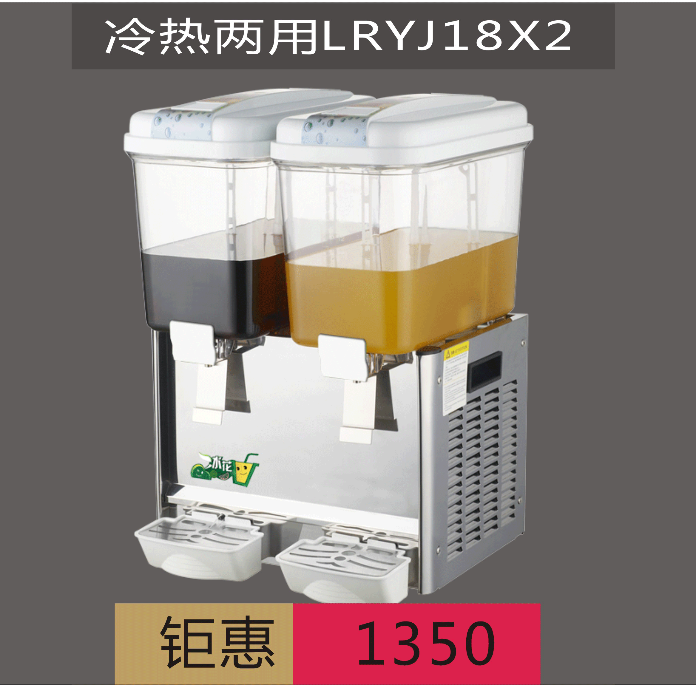 多功能果汁机冷热饮料机搅拌冷饮机商用二缸搅拌热饮机冰花饮料机在类目 厨房电器, 商用厨电, 冷饮/饮料机中 - 来自Buy2taobao.com提供专业的淘宝代购服务