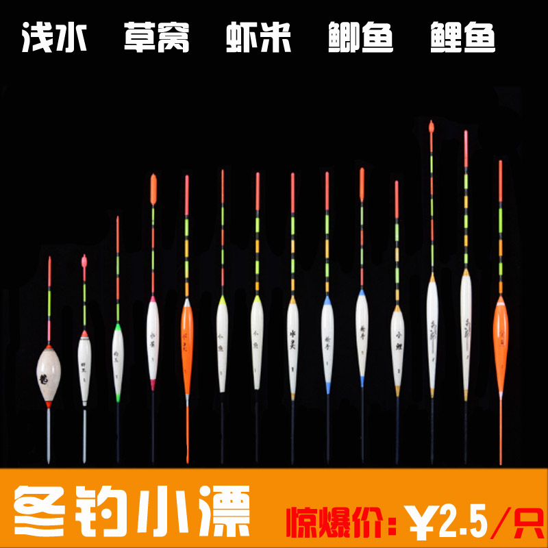冬钓浅水小浮漂高灵敏细尾醒目尾鱼漂鲫鱼鲤鱼小虾冰皮石斑漂短漂|msdalam kategori luar/Mountaineer/Camping/Aksesori perjalanan, peralatan memancing, Float - dari Buy2taobao.com untuk memberikan perkhidmatan ejen Taobao profesional membeli