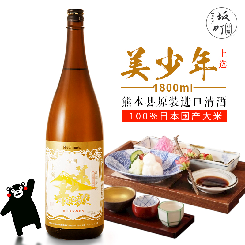 包邮日本烧酒日本清酒进口白鹤日本盛 美少年清酒1.8l|msdalam kategori beras/Utara-Selatan barangan kering/perasa, perasa/Jam/salad, perasa setiap hari, wain memasak - dari Buy2taobao.com untuk memberikan perkhidmatan ejen Taobao profesional membeli
