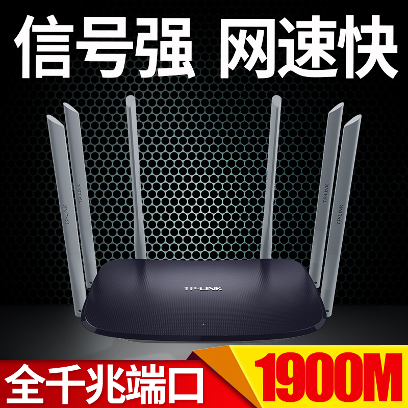 【1900M信号好】TP-LINK全千兆端口双频无线路由器穿墙王5G高速光纤宽带wifi家用tplink漏油器双穿墙无限电信在类目 网络设备/网络相关, 路由器, 普通路由器中 - 来自Buy2taobao.com提供专业的淘宝代购服务