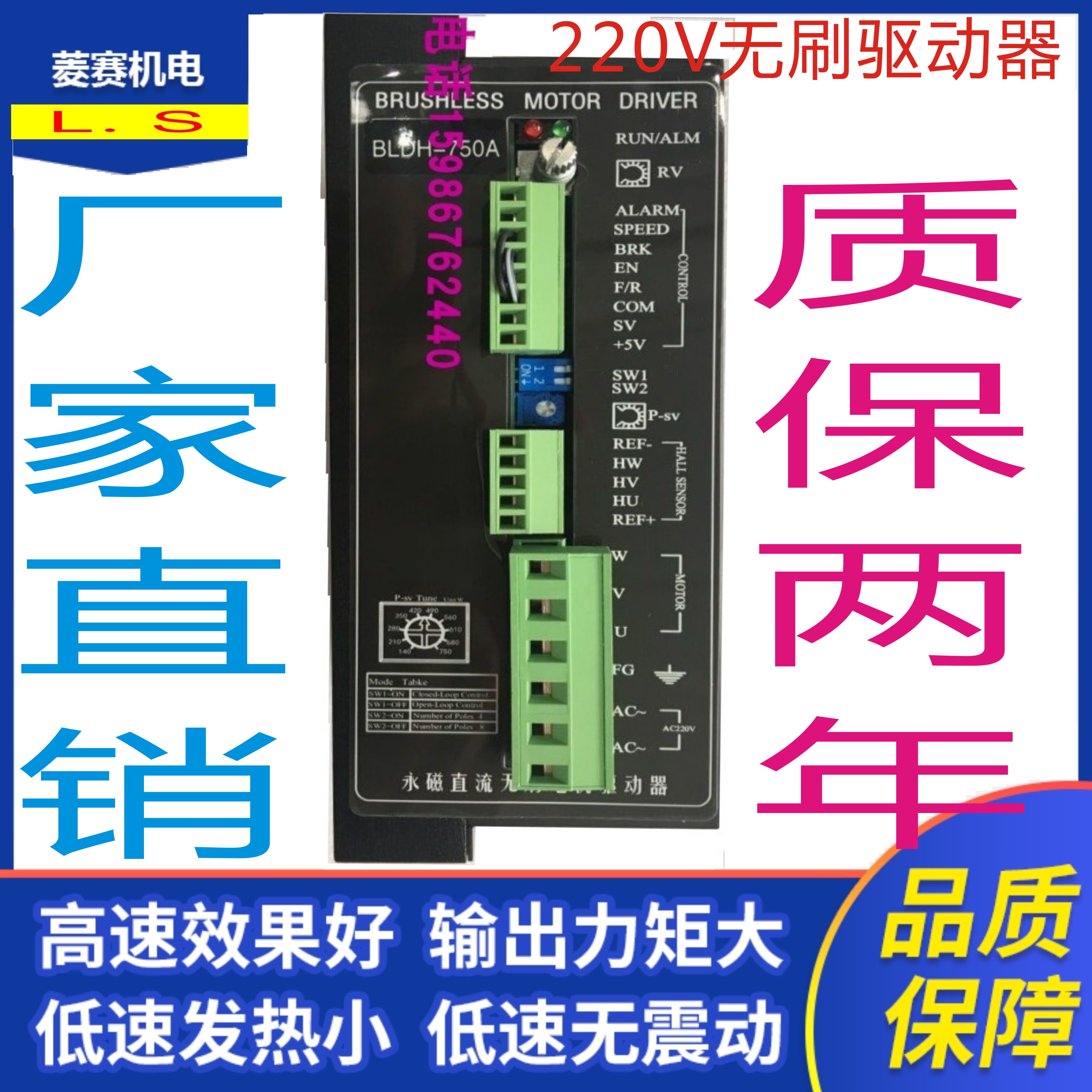 86直流无刷电机驱动器 BLDH-750A 高压220V 86直流无刷电机驱动器在类目 3C数码配件, 电子元器件市场, 电机/马达, 驱动器/控制器中 - 来自Buy2taobao.com提供专业的淘宝代购服务