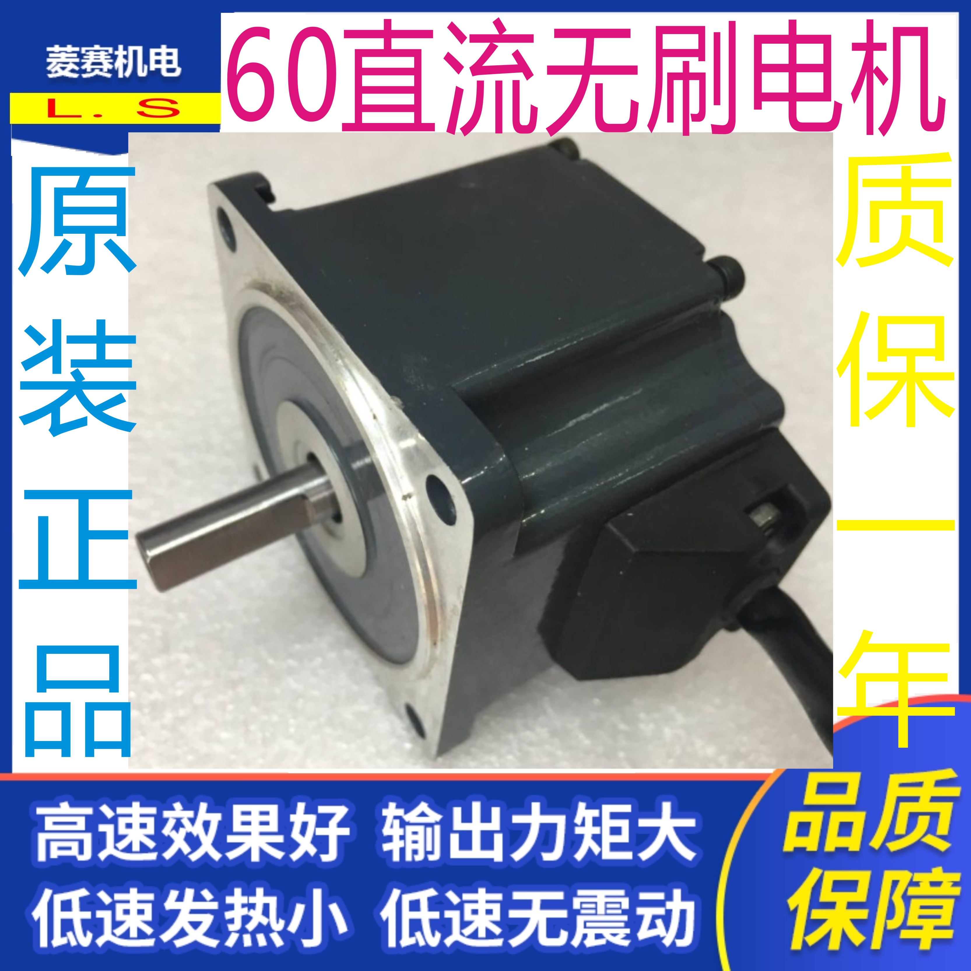 80直流無刷電機 M60L34A 24V60W3000轉 BEAK 60 90直流無刷電機在類目 3C數碼配件, 電子元器件市場, IC集成電路/電機, 電機/馬達中 - 來自Buy2taobao.com提供專業的淘寶代購服務
