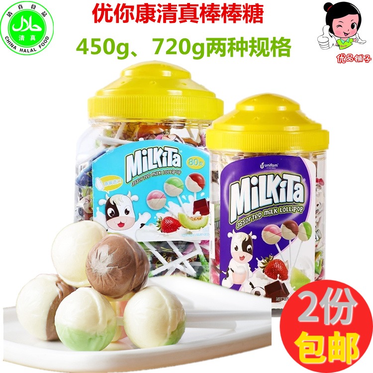 印尼进口Milkita优你康桶装双味牛奶棒棒糖果 450g720g清真零食品在类目 零食/坚果/特产, 糖果零食/果冻/布丁, 糖果中 - 来自Buy2taobao.com提供专业的淘宝代购服务