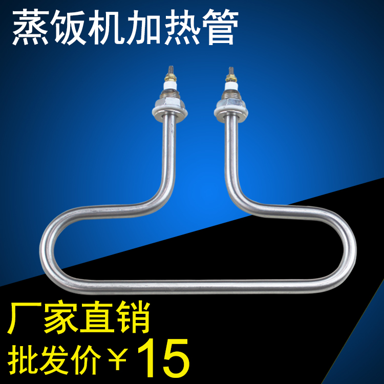 小四盘蒸饭柜加热管 蒸饭机 蒸箱加热管 T型 加热棒 220V 3KW|ruв категории оборудование/инструменты, электромеханический оборудование, электрическое оборудование, труба отопления - от Buy2taobao.com для оказания профессиональной услуги покупки агента Taobao