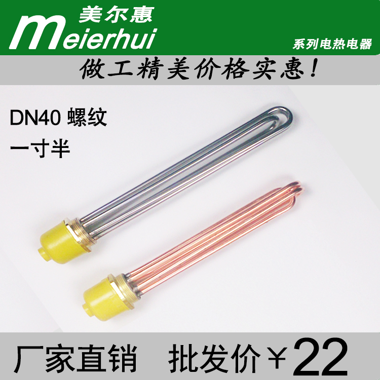 水箱大功率DN40一寸半工程空气能电加热管加热棒220V/380V 美尔惠|msdalam kategori perkakasan/alat, perkakasan elektrik, Heating Equipment, paip pemanas - dari Buy2taobao.com untuk memberikan perkhidmatan ejen Taobao profesional membeli