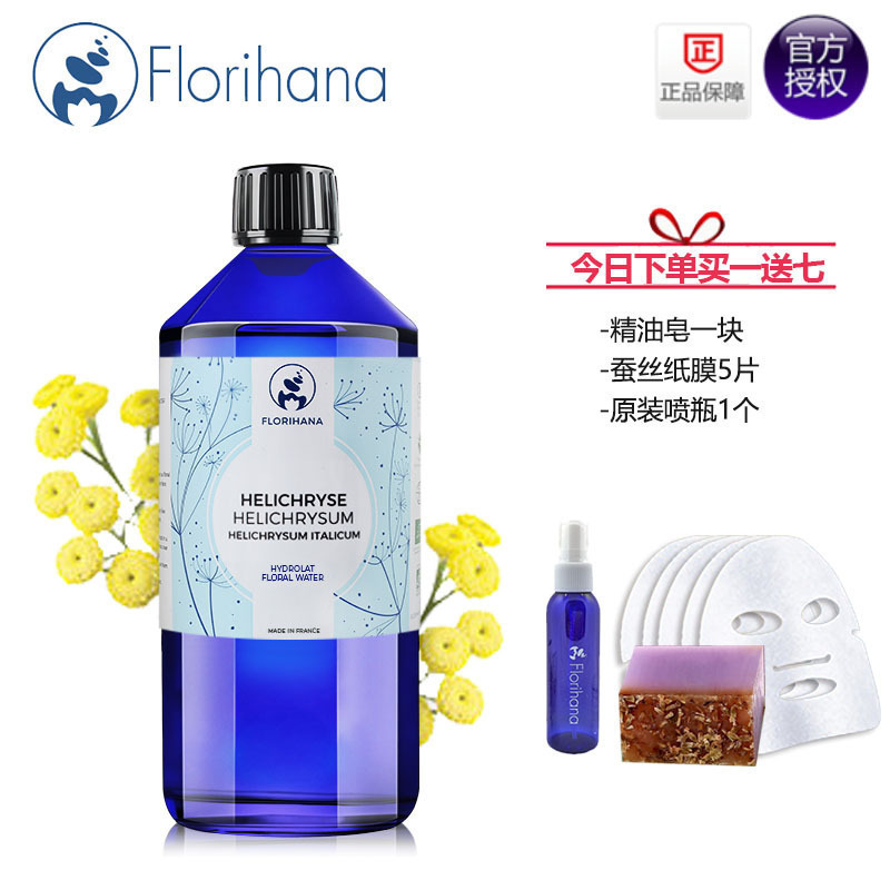 Florihana Italy Immortelle Permanent flower Hydrosol 1000ml/1L India dark under-eye circlesin the Skin Care/Body/Essential oils , Aromatherapy essential oils , Hydrosol/Flower water category - from Buy2taobao.com to provide professional Taobao agent buy service