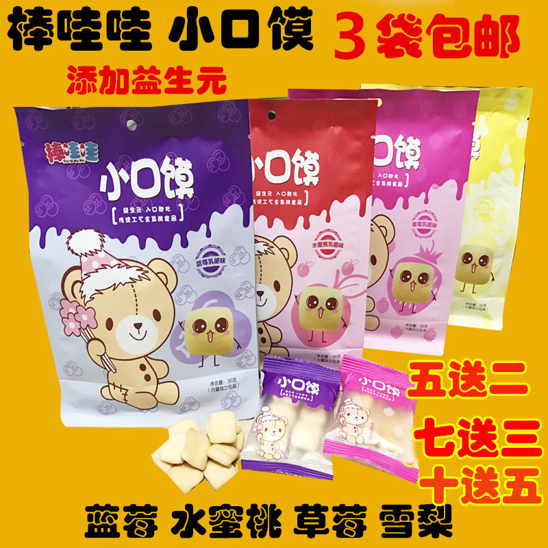 Wah Small mouth fruit Cheese Fermentation biscuits Soft cookies Baby snacks 3 Get 1 Freein the Snacks/Nuts/Specialty , Cheese/Dairy/, Inner Mongolia cheese category - from Buy2taobao.com to provide professional Taobao agent buy service