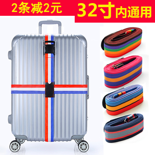 特价行李箱捆带绑十字打包带拉杆箱捆扎带出国旅行箱绑带加宽加厚|msdalam kategori luar/Mountaineer/Camping/Aksesori perjalanan, Travel peralatan mudah alih, Keselamatan perjalanan, Anti-kecurian produk keselamatan - dari Buy2taobao.com untuk memberikan perkhidmatan ejen Taobao profesional membeli