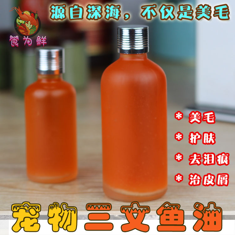 自制挪威三文鱼油低温提取纯天然狗狗猫咪美毛去泪痕提亮买3送1在类目 宠物/宠物食品及用品, 犬主粮中 - 来自Buy2taobao.com提供专业的淘宝代购服务