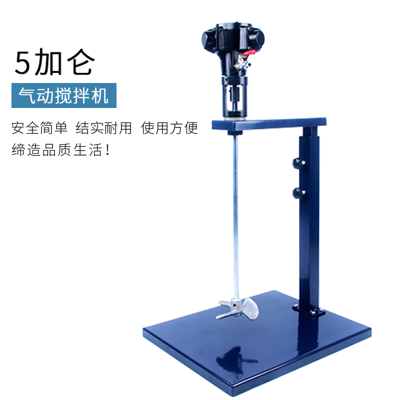 New specials Taiwan 5 gallon Pneumatic Mixer Lift Agitator Paint stirin the Hardware/Tool , Pneumatic Tools , Air Mixer category - from Buy2taobao.com to provide professional Taobao agent buy service