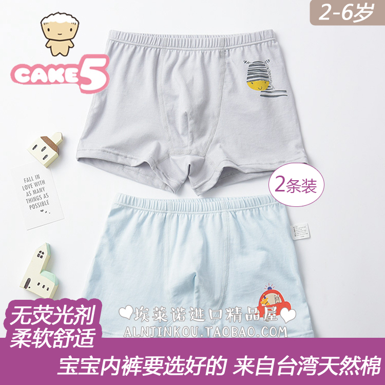 台灣CAKE5內褲男寶寶三角舒適全棉短褲平角不夾pp2-3-4-5-6歲兒童在類目 童裝/嬰兒裝/親子裝, 兒童內衣褲, 內褲中 - 來自Buy2taobao.com提供專業的淘寶代購服務