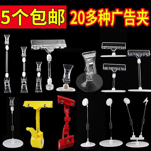 摇摇牌kt板摇摆夹拇指夹价格牌标签夹广告水晶夹吸盘夹弹簧片夹子|ruв категории оборудование/инструменты, ручной инструмент, Другие ручные инструменты, Pop рекламы товаров - от Buy2taobao.com для оказания профессиональной услуги покупки агента Taobao