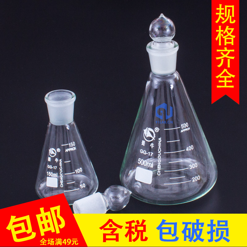 蜀牛玻璃具塞三角烧瓶锥形烧瓶50ml100ml150ml250ml500ml1000ml在类目 办公设备/耗材/相关服务, 其它耗材, 其它中 - 来自Buy2taobao.com提供专业的淘宝代购服务