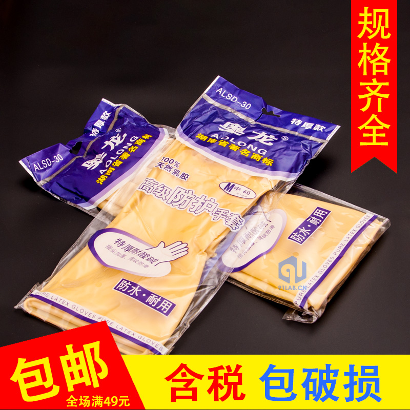 天然乳胶加厚耐酸碱橡胶手套 防水牛筋耐磨塑胶家用清洁橡胶手套在类目 居家日用, 防护用品, 防护手套中 - 来自Buy2taobao.com提供专业的淘宝代购服务