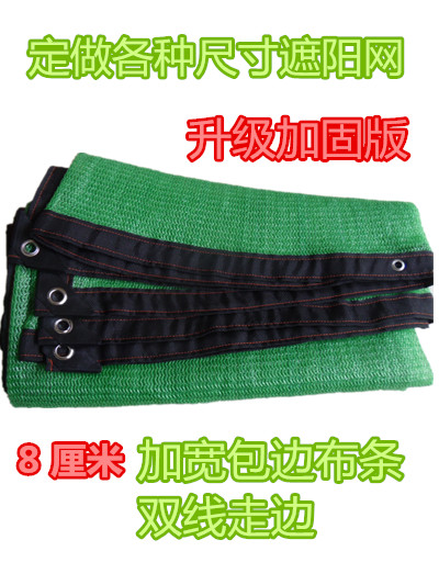 Shade net Sun Network encryption thickening black Shade net courtyard Roof Succulent balcony automobile heat insulation Shadingin the Agricultural Machinery/Farm tools/Plastic sheeting , Plastic sheeting/Tarpaulin/Network cover/Greenhouse , Agricultural shade net category - from Buy2taobao.com to provide professional Taobao agent buy service