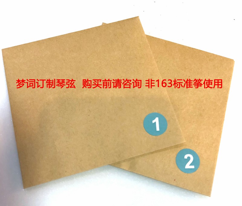 梦词古筝琴弦此琴弦不是标准琴弦购买前咨询在类目 乐器/吉他/钢琴/配件, 乐器配件, 琴弦中 - 来自Buy2taobao.com提供专业的淘宝代购服务