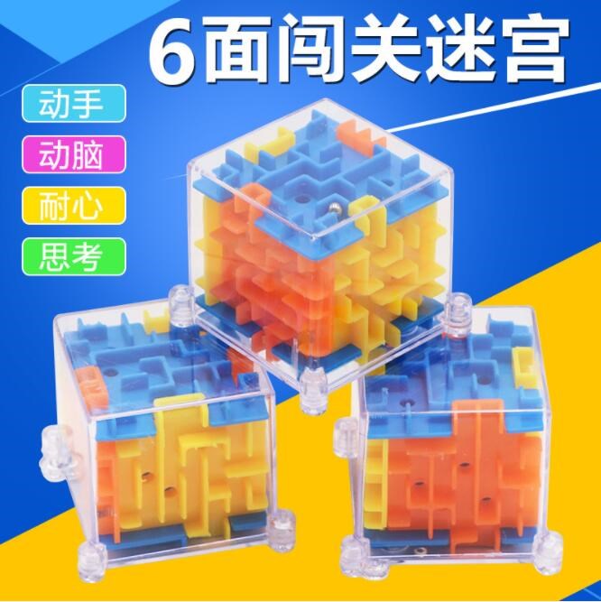 小号3d立体魔方迷宫走珠女孩男孩益智玩具4-6岁儿童幼儿园迷宫球|msdalam kategori Toy/bayi/teka-teki/blok bangunan/model, membuka kunci/Maze/Cube Rubik/mainan Intelek, kelas Maze - dari Buy2taobao.com untuk memberikan perkhidmatan ejen Taobao profesional membeli