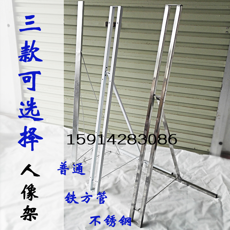 Square tube Portrait Stand Wind -Wide/Coarse KT Plate bracket Humanoid licensing legislation Billboard Display Rackin the Business/Office Furniture , City Furniture , Information Services , X exhibition/Roll category - from Buy2taobao.com to provide professional Taobao agent buy service