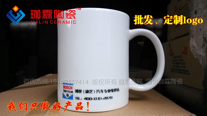 珈霖超白陶瓷廣告杯定做禮品杯開業促銷杯馬克杯定制logo永不掉色在類目 餐飲具, 杯子/水杯/水壺, 定製/廣告杯中 - 來自Buy2taobao.com提供專業的淘寶代購服務