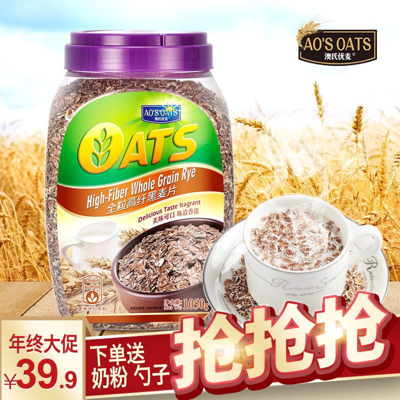 澳洲 黑燕麦片适合中老年人吃的营养食品 无加糖即食冲饮早餐|ruв категории кофе/хлопья/напиток, арроурут/хлопья/Чонг напитки, заваривать хлопья - от Buy2taobao.com для оказания профессиональной услуги покупки агента Taobao