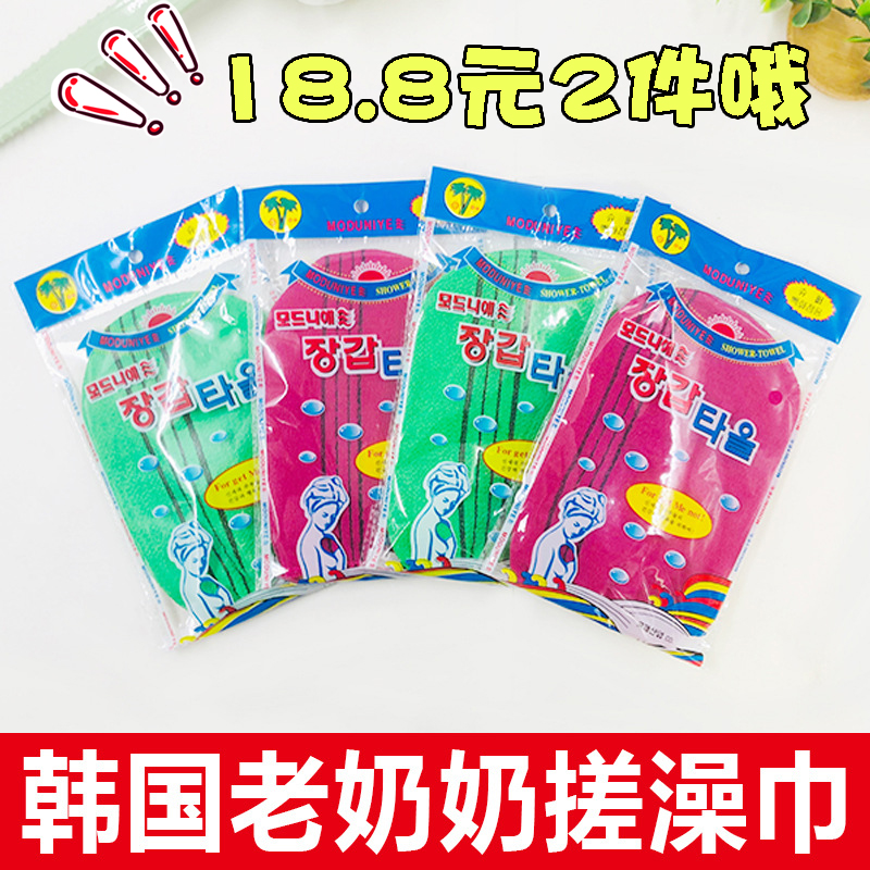 韩国老奶奶搓澡巾家用成人儿童搓澡神器不伤皮肤洗澡巾搓下泥正品在类目 家庭/个人清洁工具, 个人洗护清洁用具, 浴擦中 - 来自Buy2taobao.com提供专业的淘宝代购服务