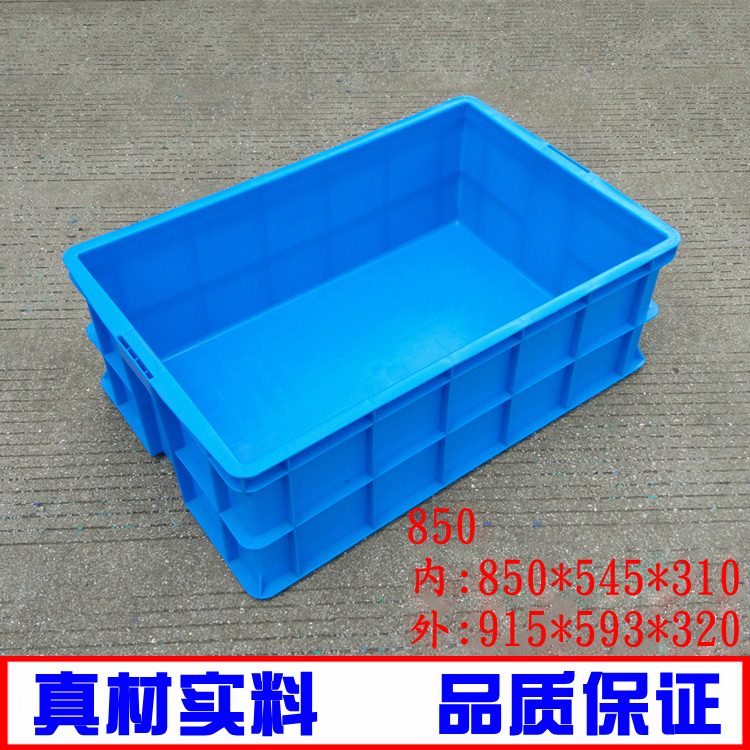 现货塑料周转箱850特大号车间物流箱长方形加厚货架收纳箱养殖箱在类目 五金/工具, 手动工具, 工具包/箱/车, 零件盒中 - 来自Buy2taobao.com提供专业的淘宝代购服务