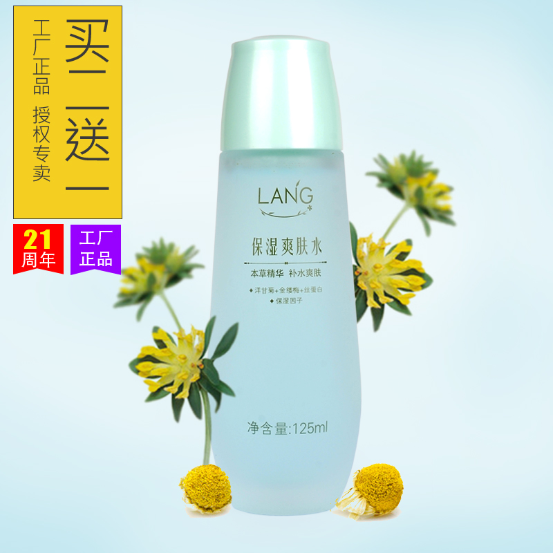 朗力福保湿爽肤水125ml清洁毛孔平衡油脂补水控油清爽女士春夏季|ruв категории Средства для ухода за собой, лосьон/Круто кожа воды - от Buy2taobao.com для оказания профессиональной услуги покупки агента Taobao