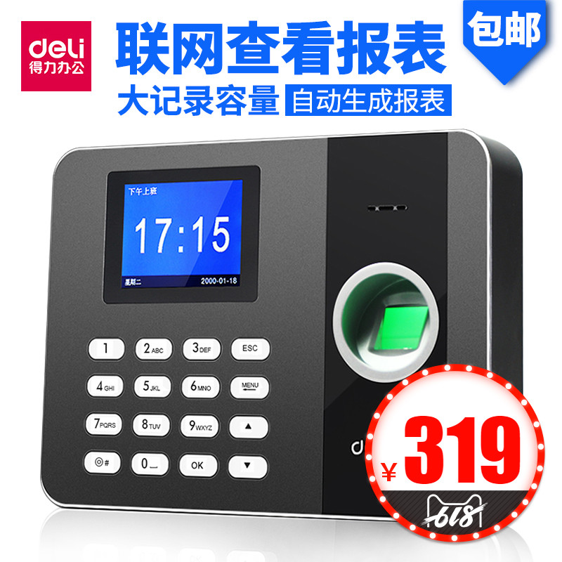Effective Fingerprint attendance machine 3747 Punch Sign upgrade capacity networking Voice Schedulingin the Office Equipment/Consumables/Related Services , Access Control , Attendance and access control category - from Buy2taobao.com to provide professional Taobao agent buy service
