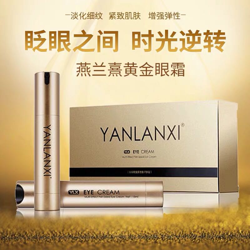 源姐家 燕兰熹璀璨黄金多效鱼籽眼霜在类目 美容护肤/美体/精油, 眼部护理(新), 眼霜中 - 来自Buy2taobao.com提供专业的淘宝代购服务