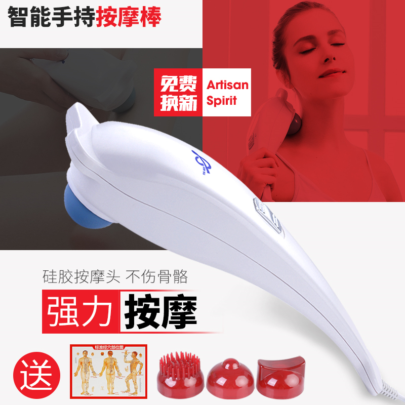 19新款海豚按摩器棒電動捶背敲打頸部腰肩部多功能全身手持式包郵在類目 個人護理/保健/按摩器材, 按摩器材, 按摩棒/錘中 - 來自Buy2taobao.com提供專業的淘寶代購服務