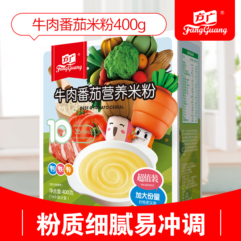 方广宝宝米粉 婴儿牛肉米粉400g 6-36个月儿童辅食高铁钙铁锌米糊在类目 奶粉/辅食/营养品/零食, 婴幼儿辅食, 米粉/米糊/汤粥中 - 来自Buy2taobao.com提供专业的淘宝代购服务