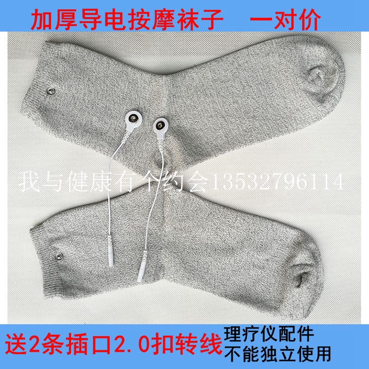 按摩袜子 足疗袜在类目 个人护理/保健/按摩器材, 各类配件, 按摩器材配件中 - 来自Buy2taobao.com提供专业的淘宝代购服务