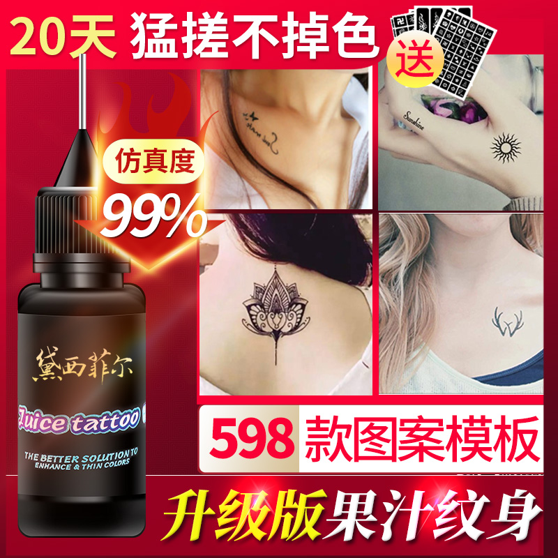 果汁纹身膏花臂持久纹身贴防水男仿真女图案纸性感不永久1年|msdalam kategori Alat solek/minyak wangi/kecantikan, lukisan badan - dari Buy2taobao.com untuk memberikan perkhidmatan ejen Taobao profesional membeli